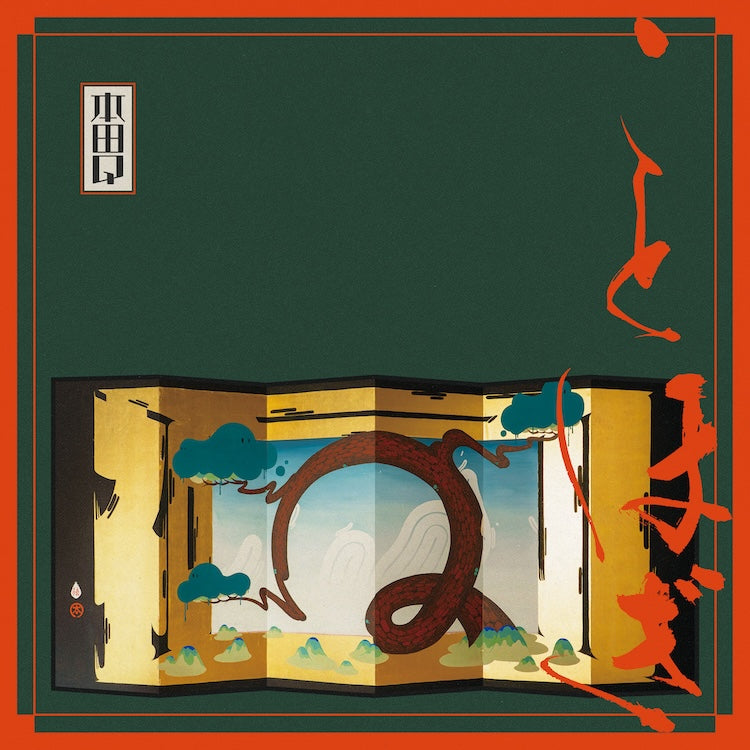 【LP】本田Q - ことほぎ EP