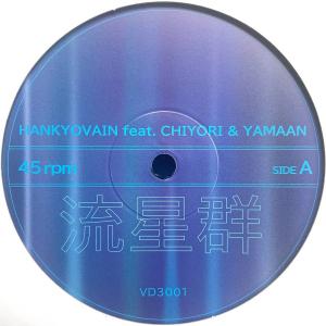 【10"】Hankyovain - 流星群 feat. Chiyori & Yamaan / シンギュラリティ