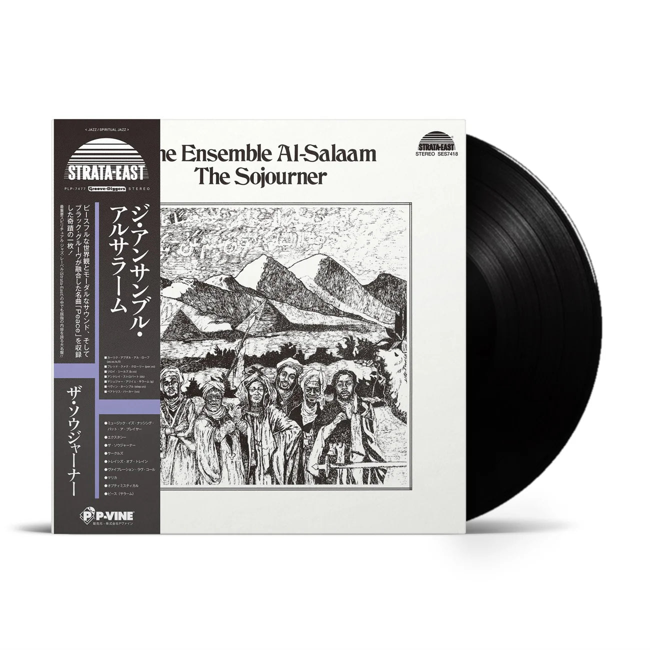 【LP】The Ensemble Al-Salaam - The Sojourner