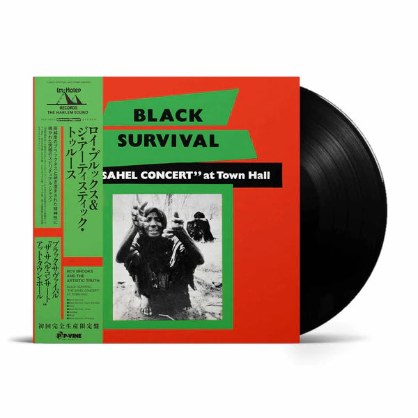 【LP】Roy Brooks And The Artistic Truth - Black Survival "The Sahel Concert" At Town Hall (+obi)