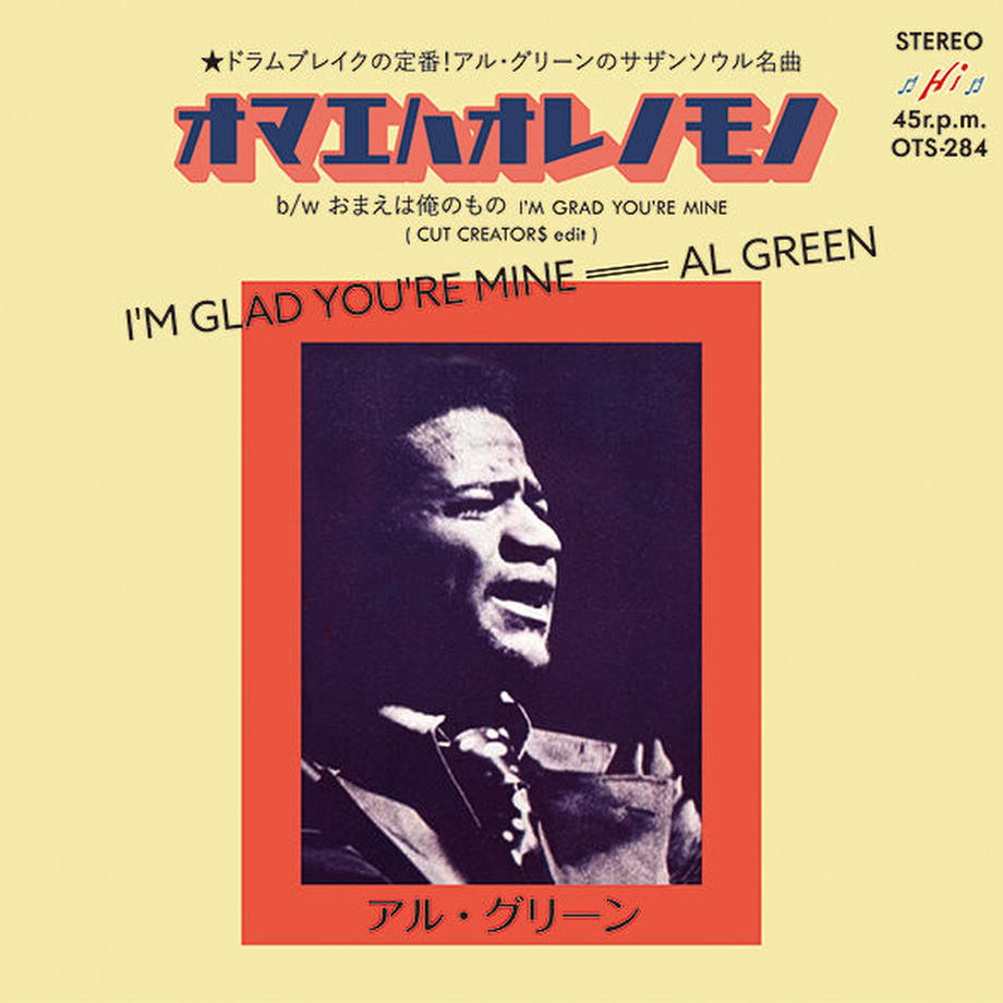 【7"】 Al Green - I'm Glad You're Mine / I'm Glad You're Mine (Cut Creators$ Edit)