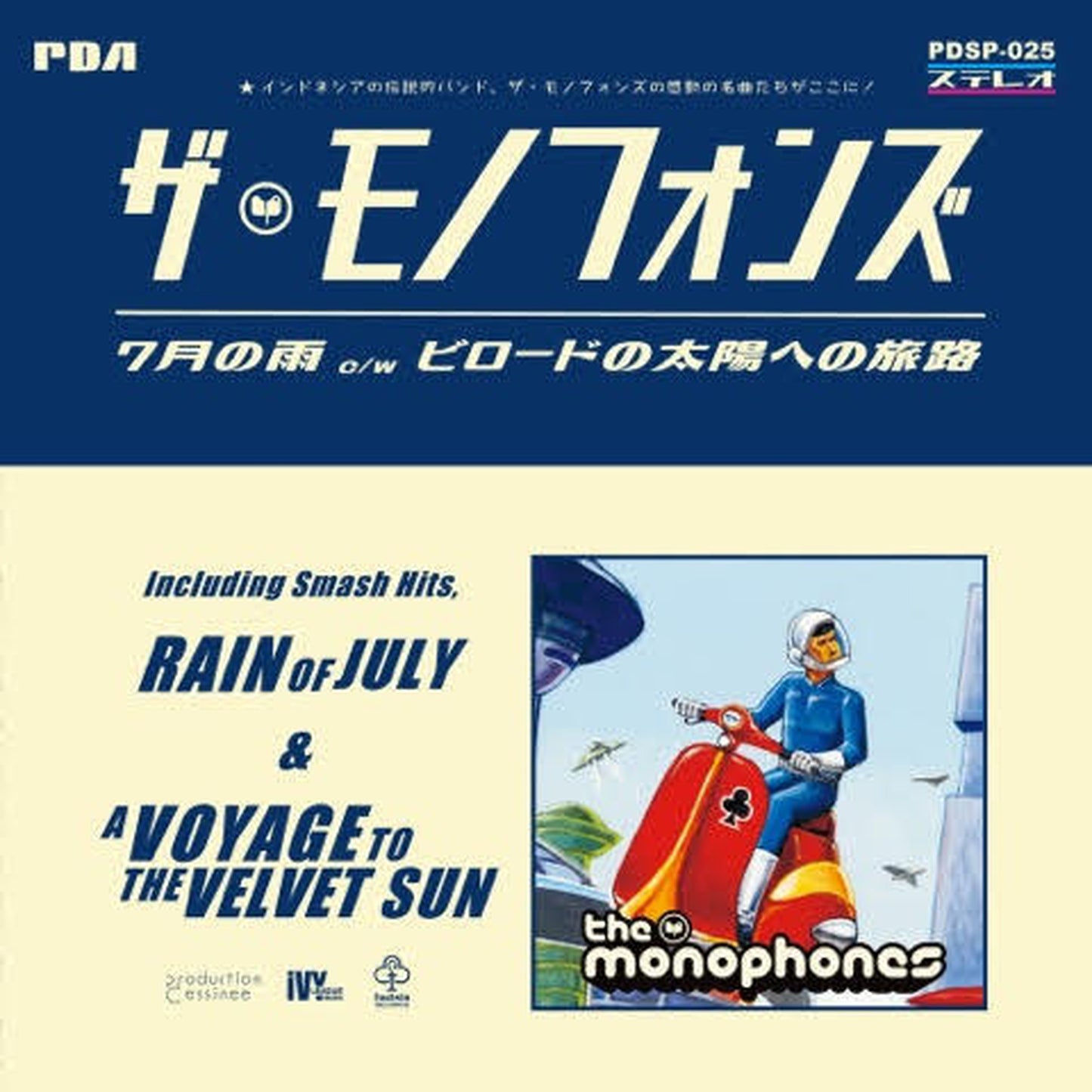 【7"】 The Monophones - Rain Of July/A Voyage To The Velvet Sun