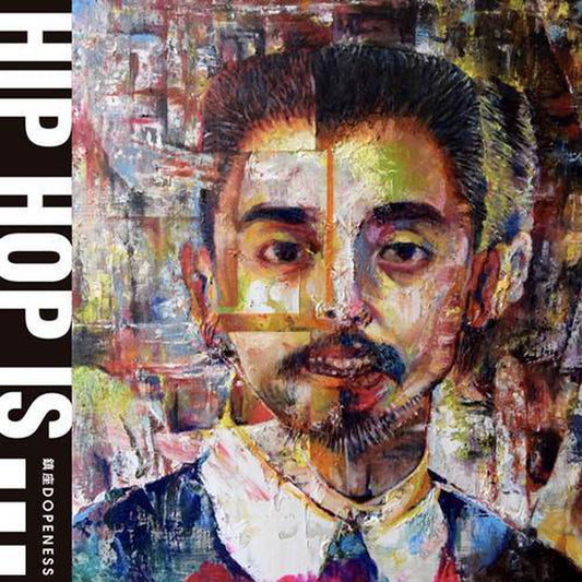 【7"】鎮座DOPENESS - HIP HOP IS...