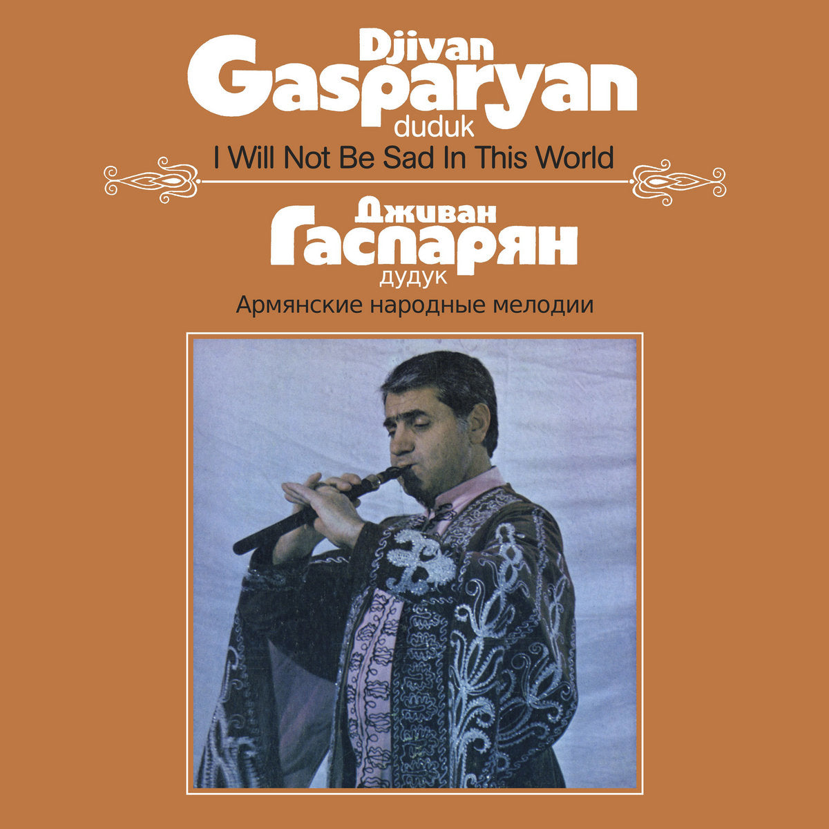 【LP】Djivan Gasparyan - I Will Not Be Sad In This World +DL