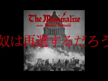 【7"】The Minimalize meets Madoki Yamasaki - 奴は再選するだろう / No lies