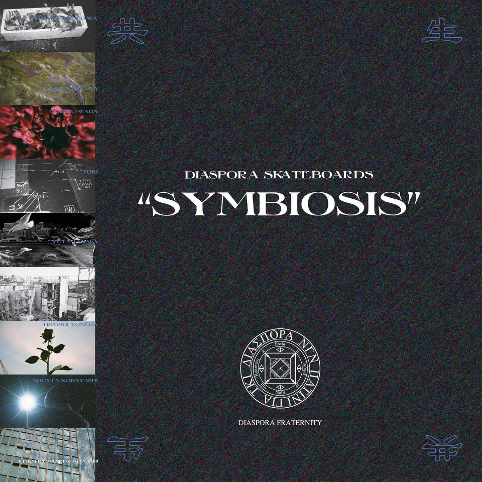 【Restock／7"】V.A.(Daichi Yamamoto/tofubeats/Campanella/grooveman Spot) - "SYMBIOSIS" Original Soundtrack-7inch Vinyl